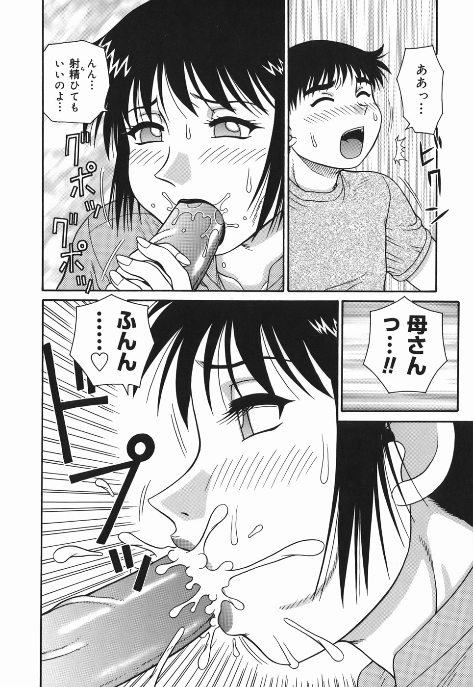 [Akihiko] H na Hitozuma Yoridori Furin Mansion - Married woman who likes sex. page 50 full