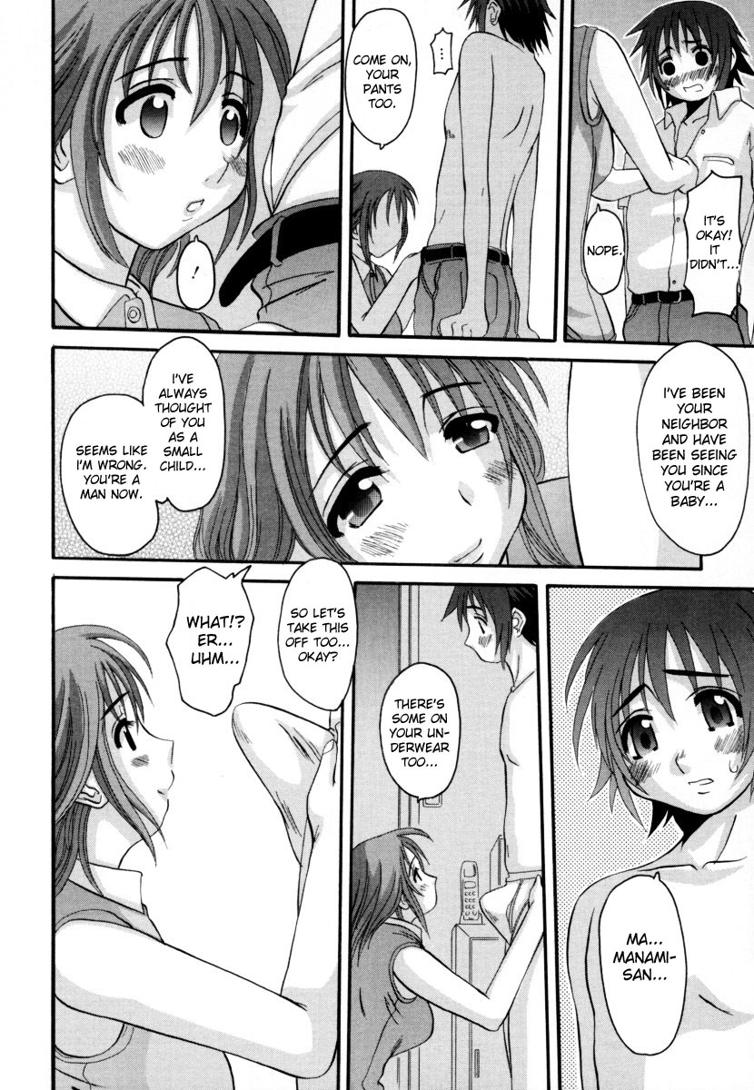 [Tentyu Maru] The Gentle Kiss [ENG] page 4 full