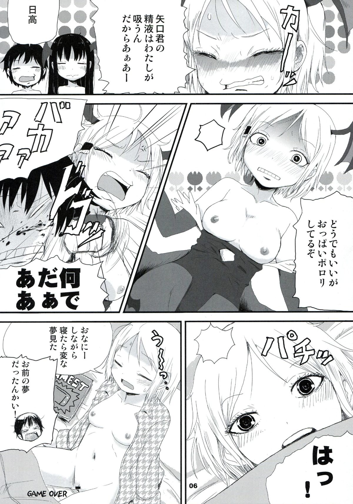 (C84) [Mutekei-fire (Yuuichi)] P+K+L (High Score Girl) page 5 full