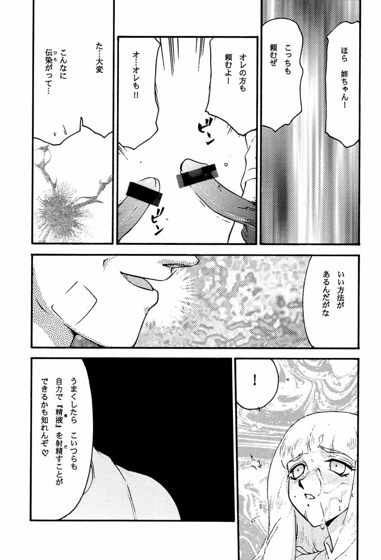 (C58) [LTM. (Taira Hajime)] Turn A. (Turn A Gundam) page 19 full