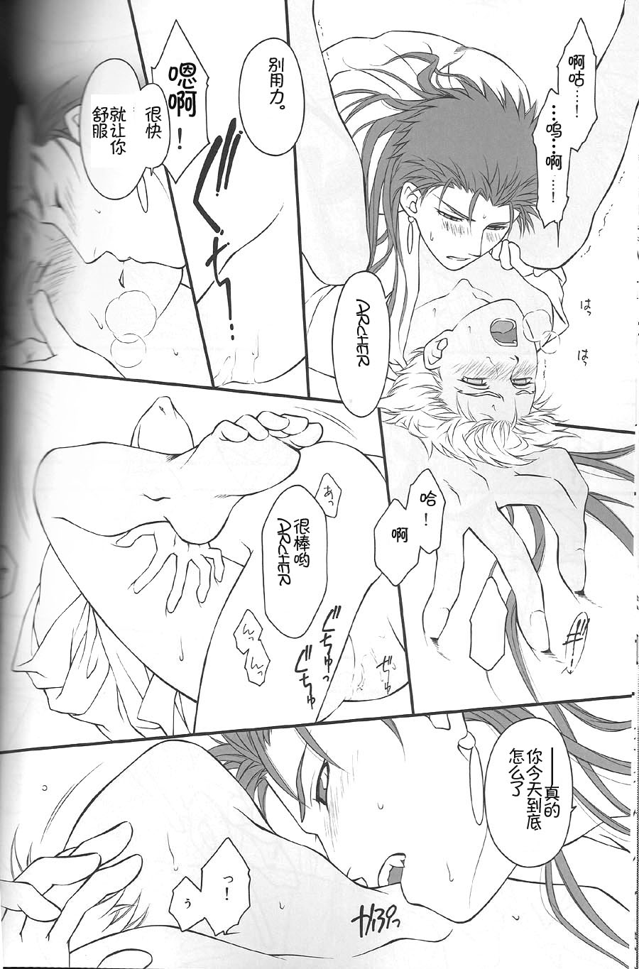 (C74) [OHJU (WASHINO)] SAIHEN (Fate/stay night, Fate/hollow ataraxia) [Chinese] page 48 full