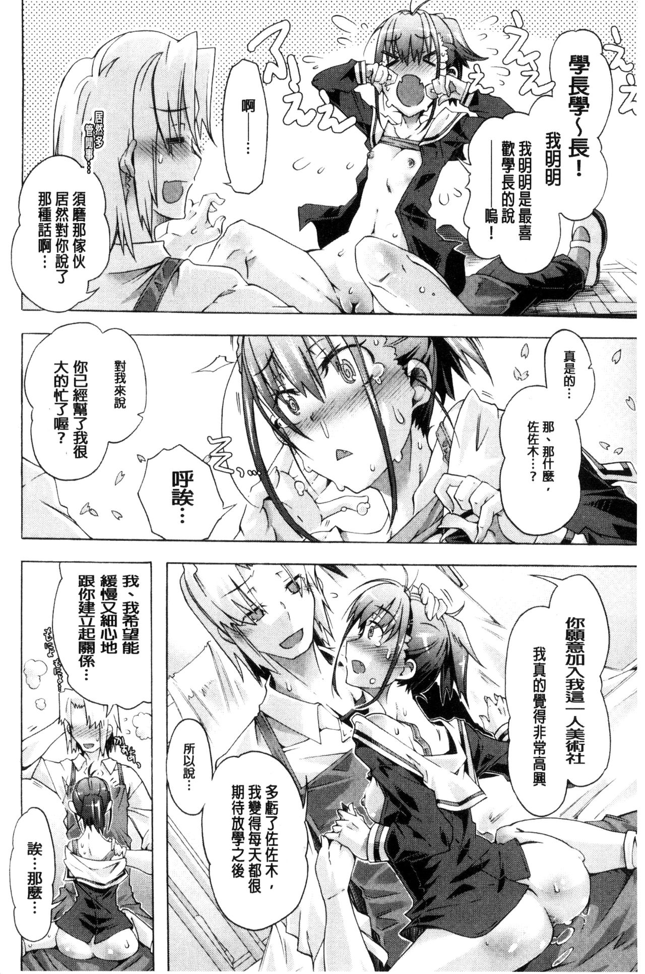 [Takasaki Takemaru] MM Materials [Chinese] page 175 full