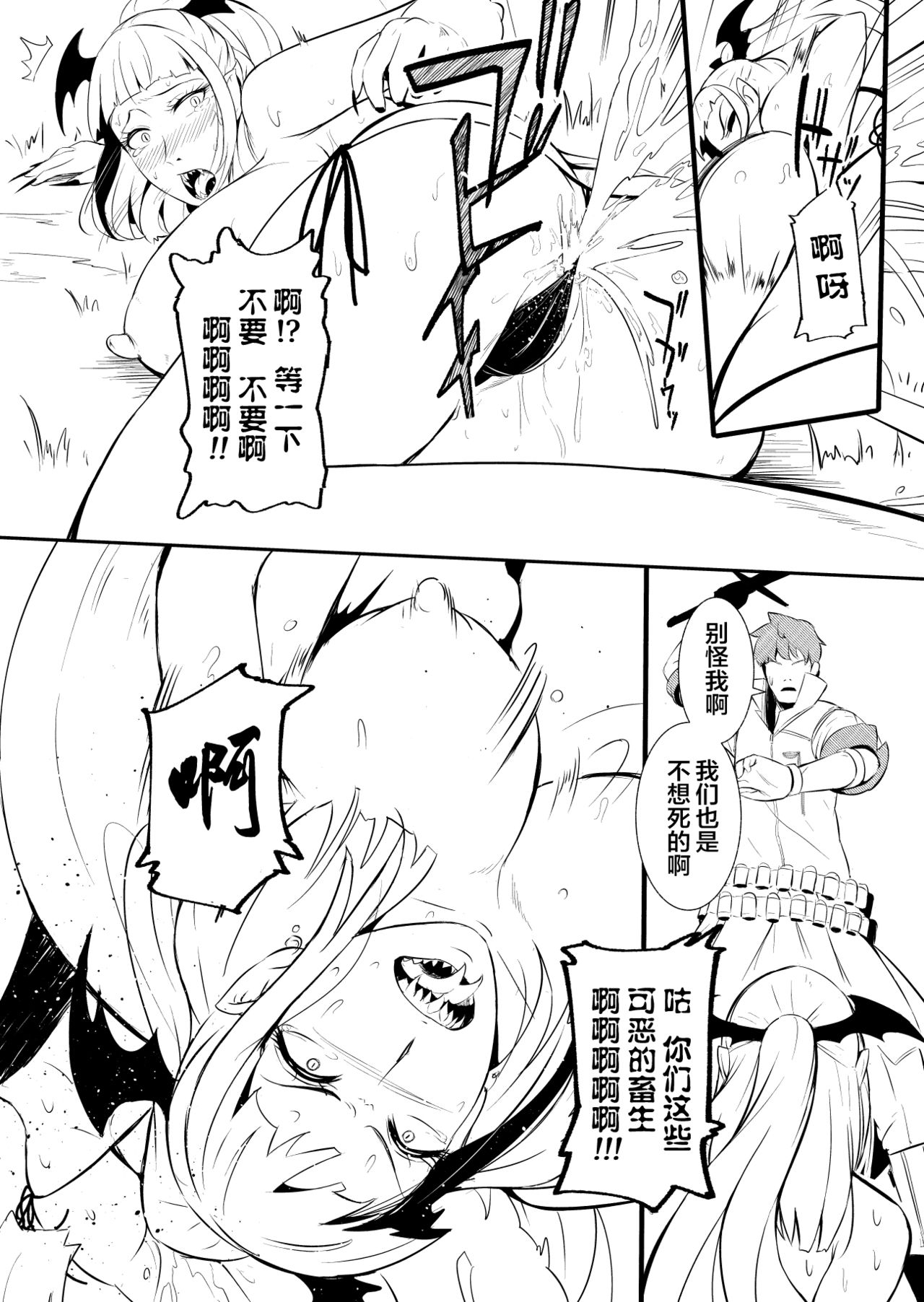 [YOSHITORA] Henkyou no Seijo [Chinese][update Ch.14][蚯蚓mimi汉化组] page 100 full