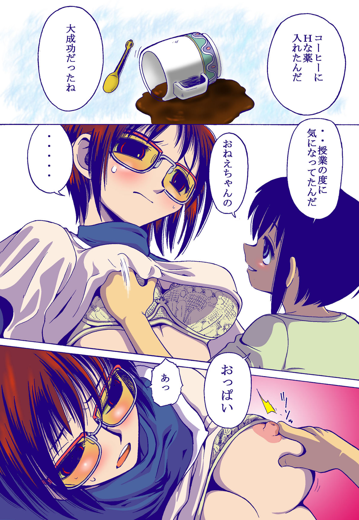 [Nana] Mitsumi no Mitsu 5 (Color revised version) page 4 full