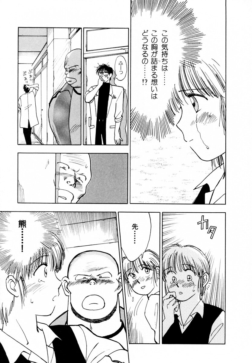 [Iogi Juichi] 13 Carat no Koi page 48 full