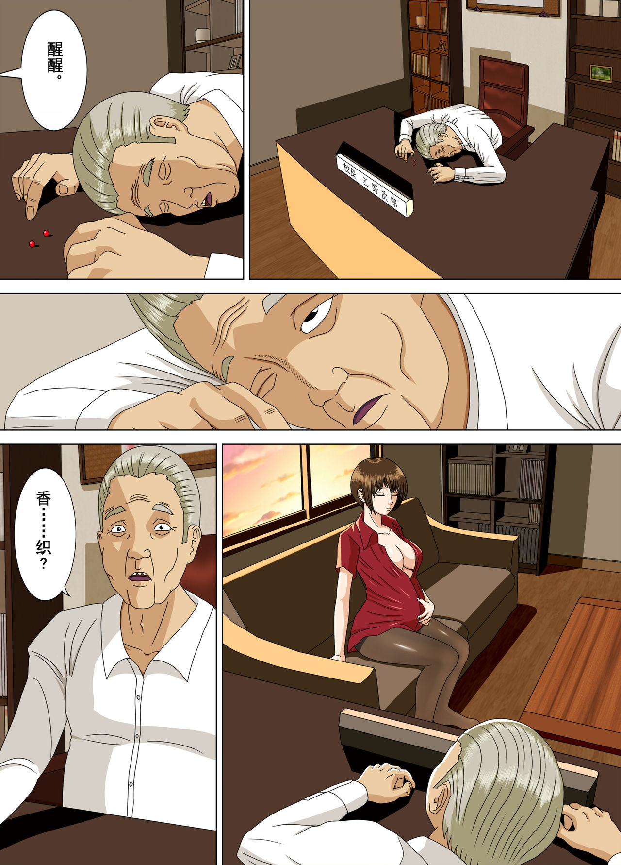 [Minazuki Mikka] Akumu 5 ~Tengoku no Tobira~ [Chinese] [含着个人汉化] page 2 full