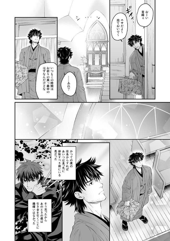 [Ikuiku Ichau! (Momosuke)] As Long As You Love Me (Madonna) (Fate/stay night) [Digital] page 4 full