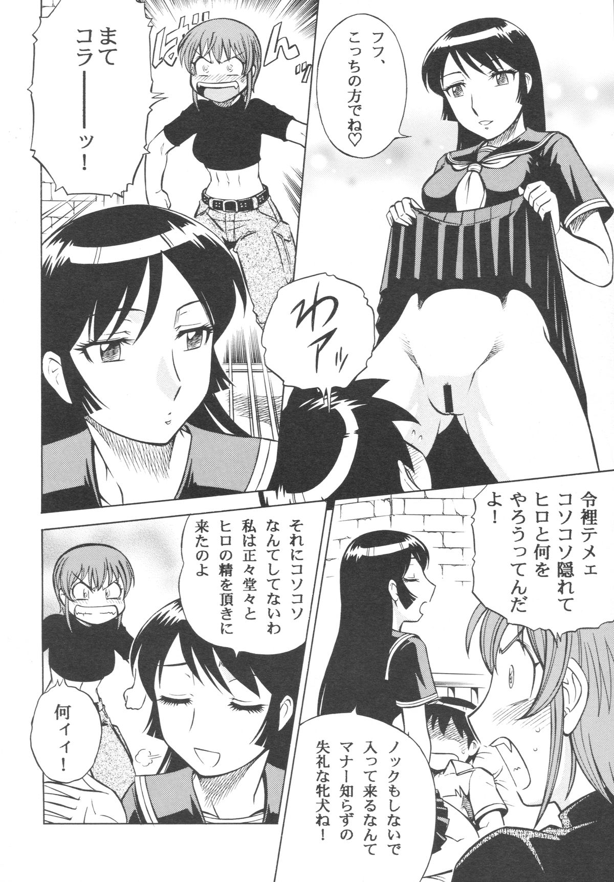 (C73) [Circle Taihei-Tengoku (Aratamaru)] Zoku Mousou Oujo (Princess Resurrection) page 13 full