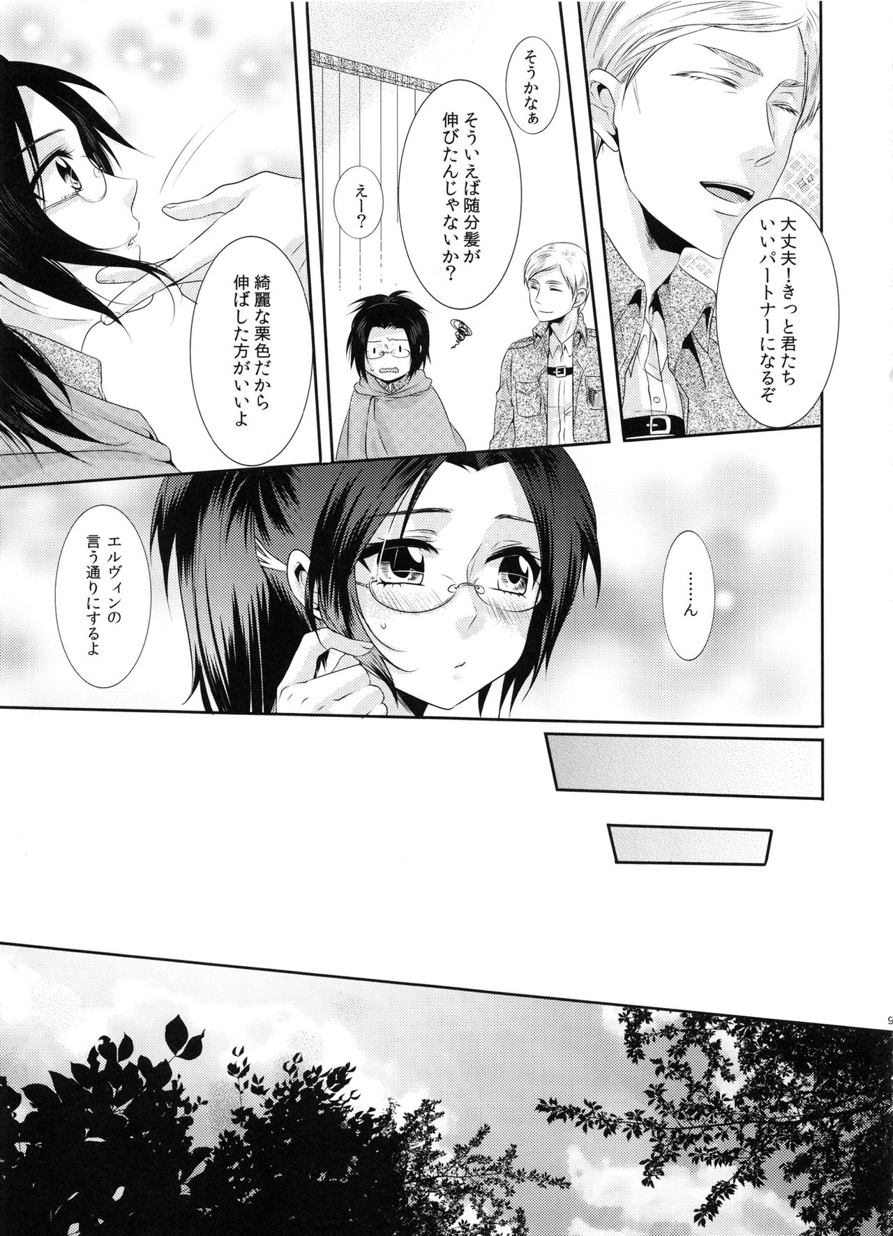 (Hekigai Chousa Haku) [Kiseki (Kisaki Noah)] Daisy* (Shingeki no Kyojin) page 8 full