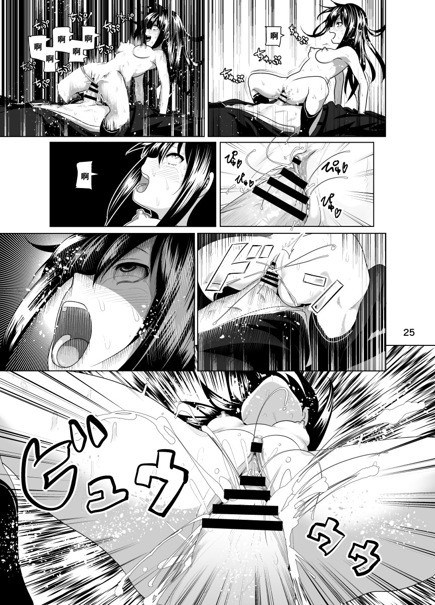 [Supe (Nakani)] Nee Shiburin tte (THE IDOLM@STER CINDERELLA GIRLS) [Chinese] [沒有漢化] [Digital] page 27 full