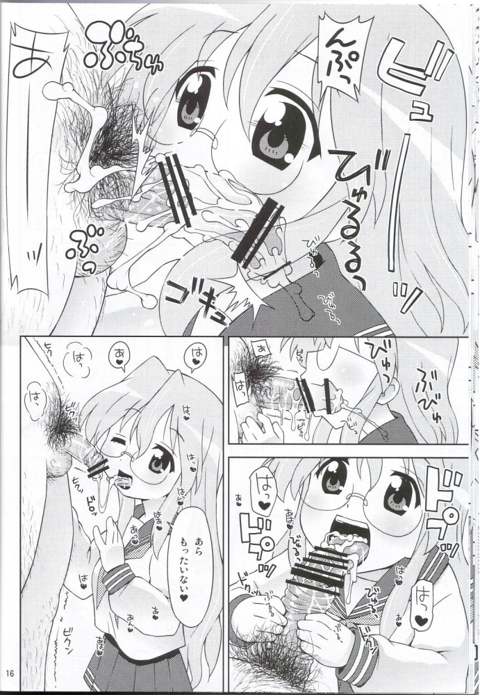 (C72) [Sukoburumer's (elf.k, Tonbi)] Akuma no Lucky Lucky Monster Kokumaro Evangeline Houryuu Negaimsu. (Lucky Star) page 13 full