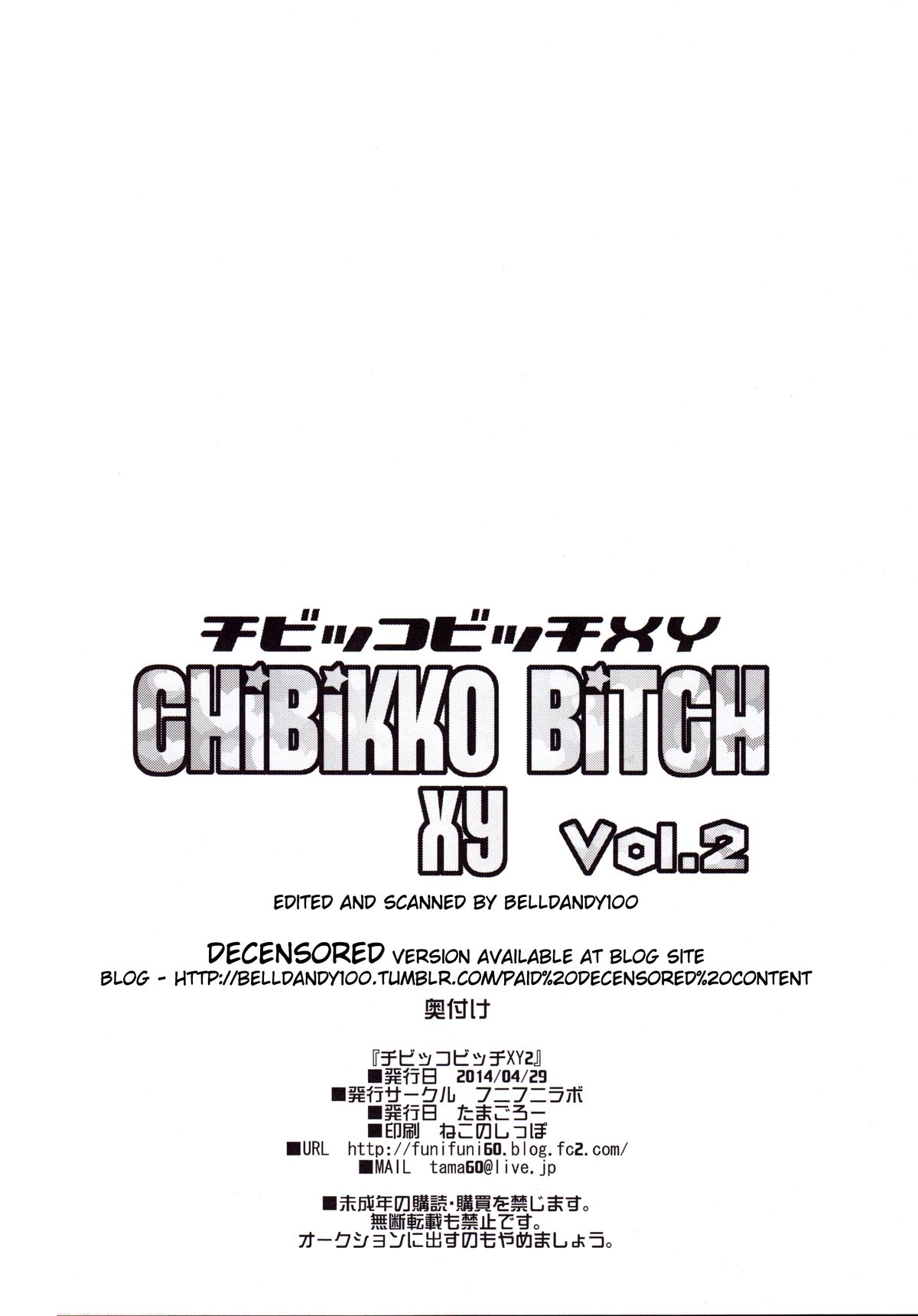 (COMIC1☆8) [Funi Funi Lab (Tamagoro)] Chibikko Bitch XY 2 (Pokemon) page 25 full