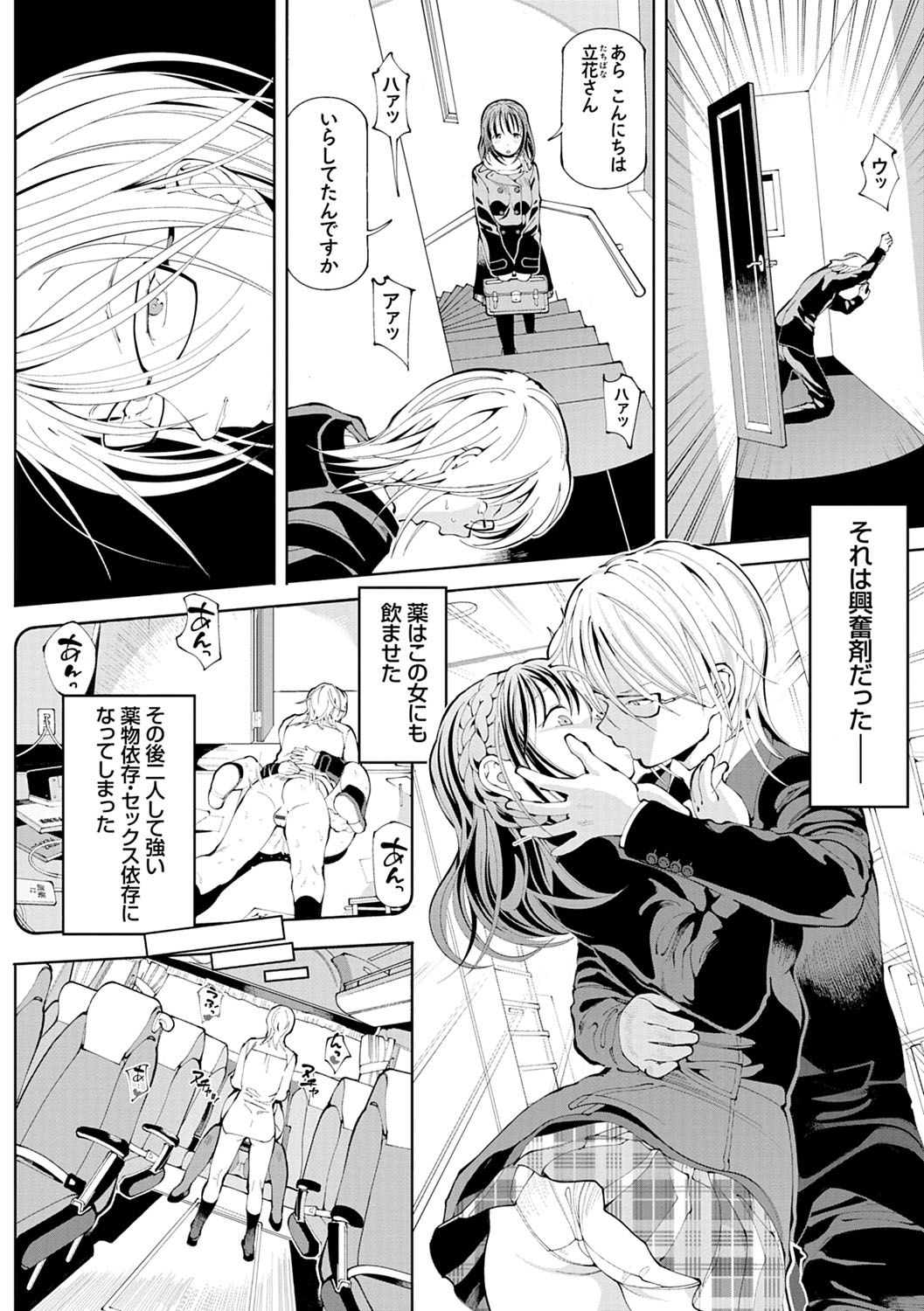 [Cello] Akuto to Aido no Tsudou Machi [Digital] page 13 full