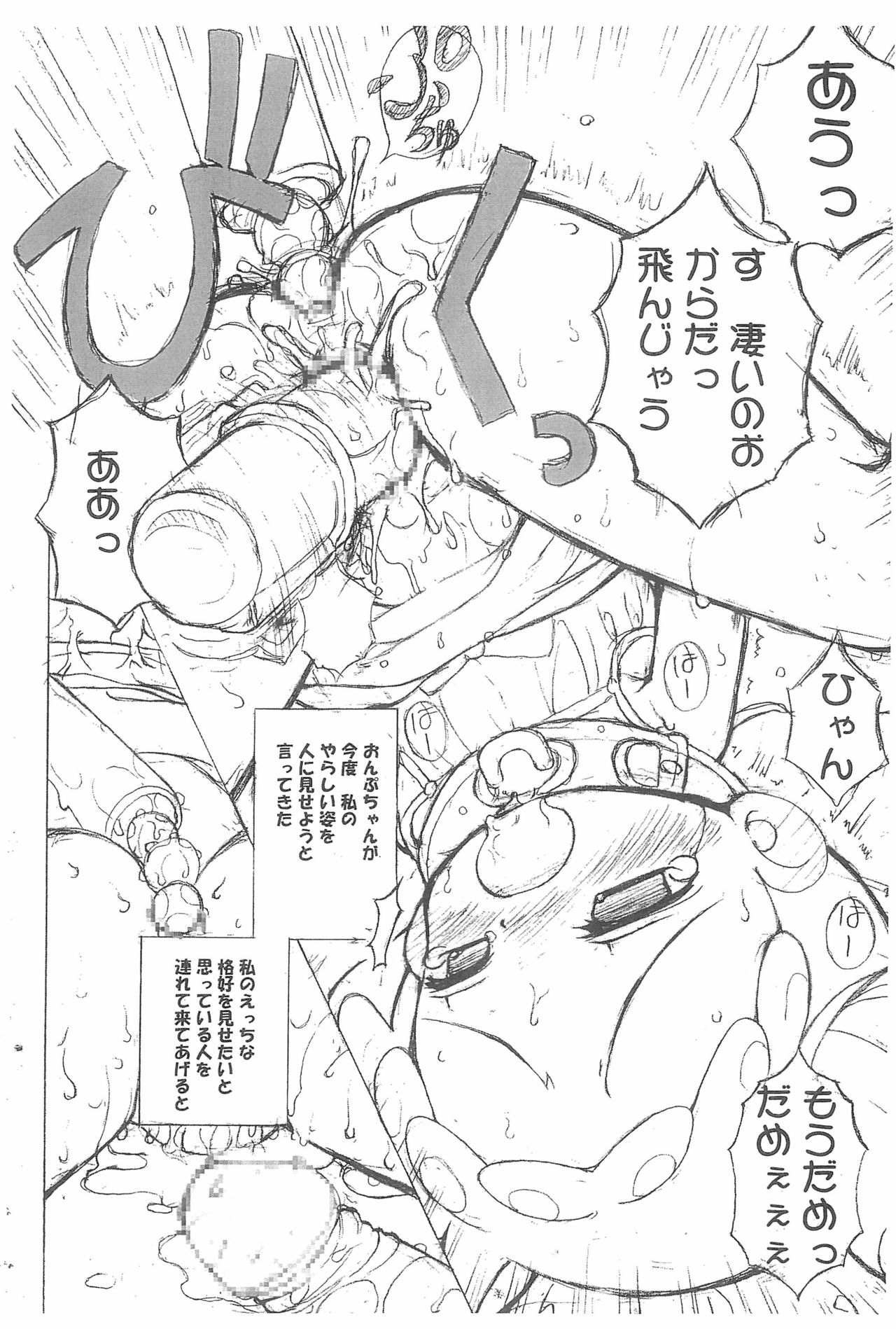 (Puniket 9) [England Peach (Eikokukan Momoha)] Kissing Gourami (Ojamajo Doremi) page 10 full