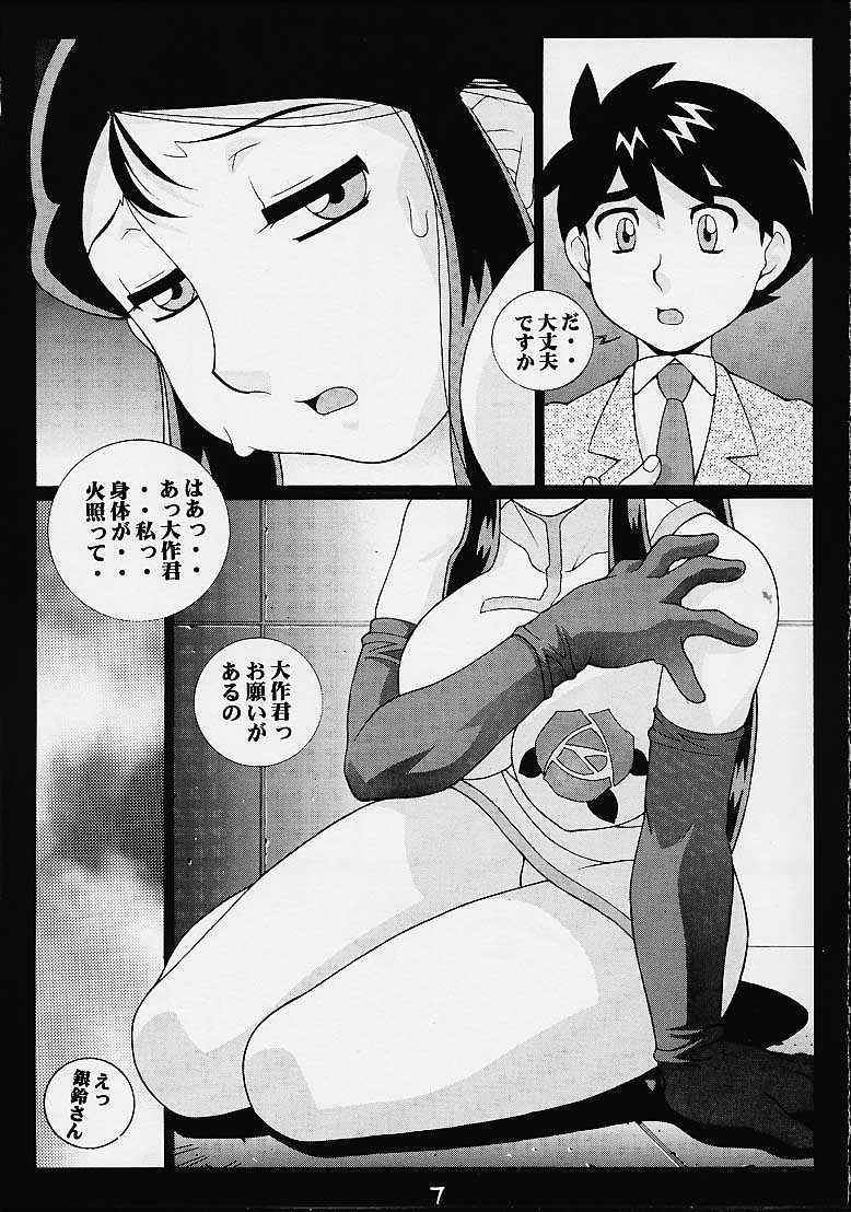 Giant Robo | Girl Power Vol.7 [Koutarou With T] page 4 full