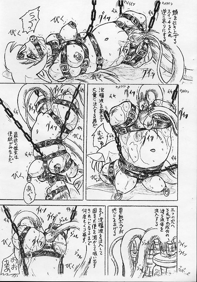 (C62) [Sumomo Dou (Sumomo EX)] Vivian Bessatsu 8 - Daruma Denka page 5 full