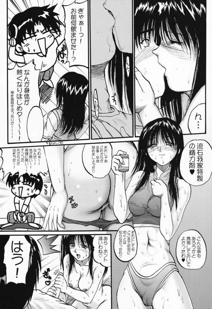 (SC12) [Akahira Kirin (Akahira Kirin)] Ayaka ni Ayakatte 2 (ToHeart) page 8 full