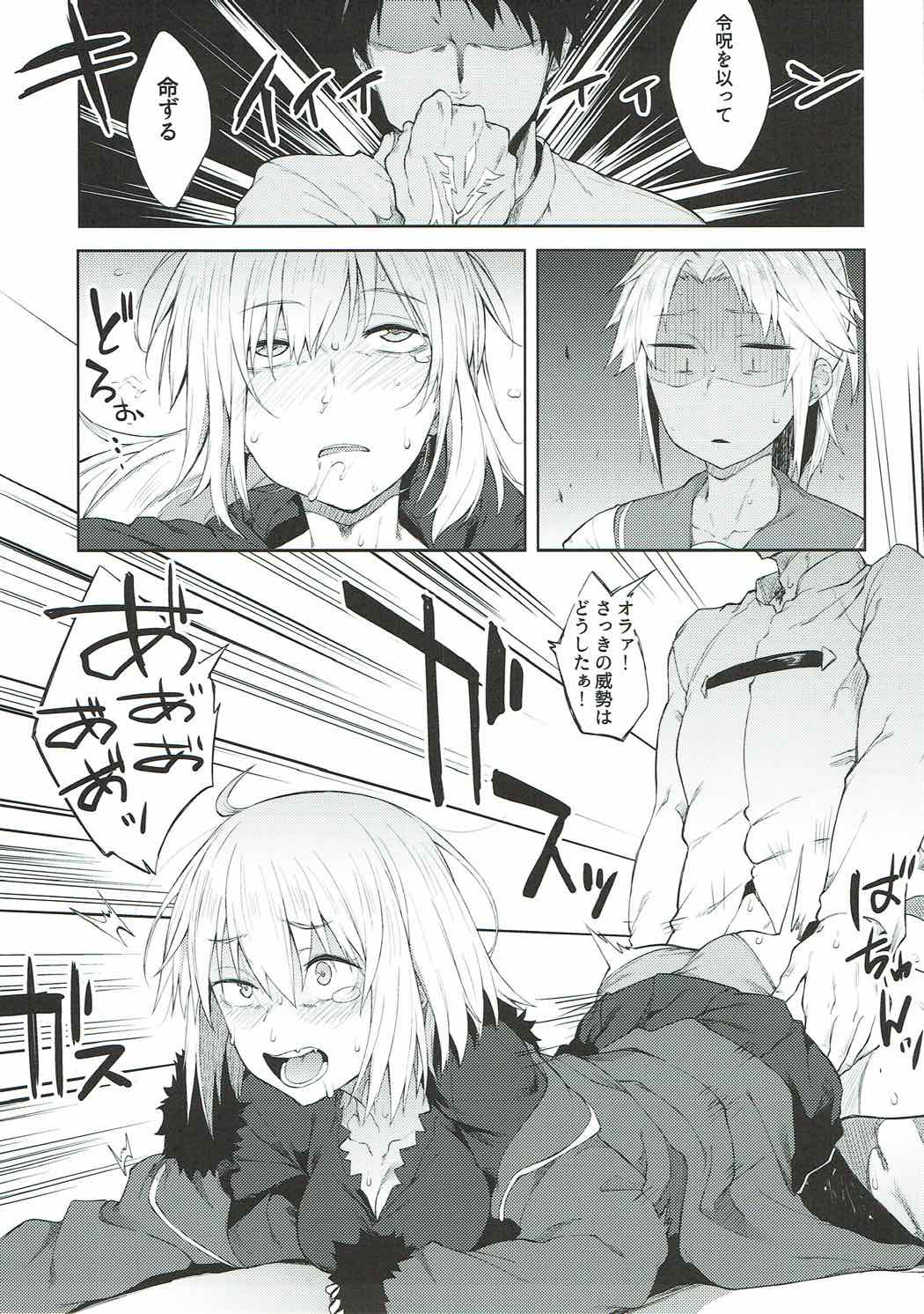 (C92) [Pikorin! (Spiritus Tarou)] Maryoku Kyoukyuu nara Gouhou desu. (Fate/Grand Order) page 14 full