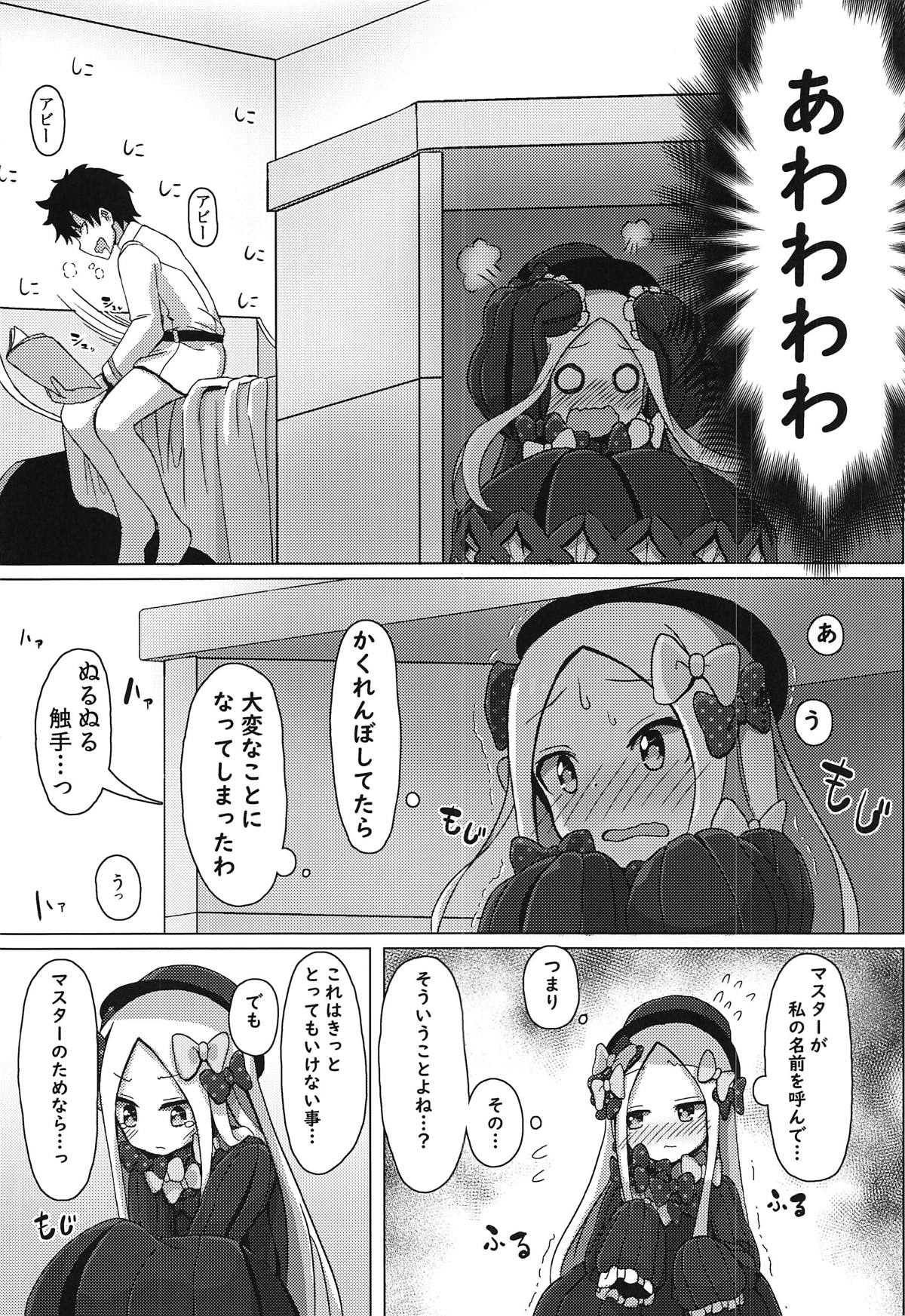 (C95) [Himawari Seed (Hamuta)] Warui Ko ni Natte mo Ii kashira? (Fate/Grand Order) page 5 full