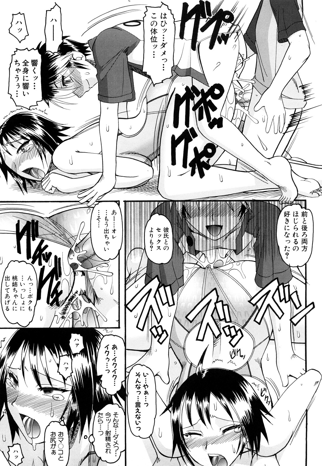 [Mokkouyou Bond] Humarete mitai? - Wants it to be stepped? page 168 full