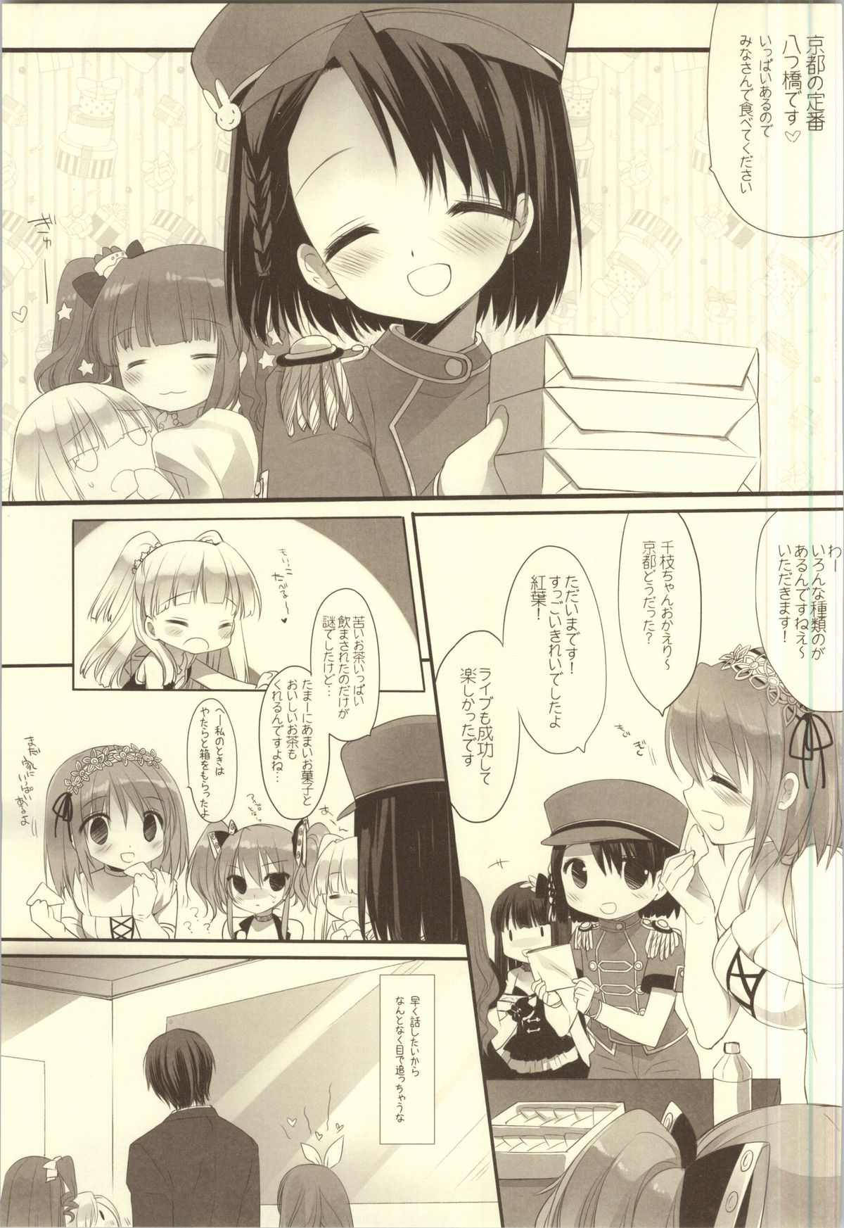 (C83) [D.N.A.Lab. (Miyasu Risa)] LOVE DEEEP INSIDE (THE IDOLM@STER CINDERELLA GIRLS) page 6 full