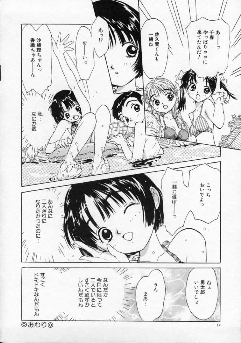 [Rie-chan 14-sai] Boku no Kanojo to Pink Iro page 37 full