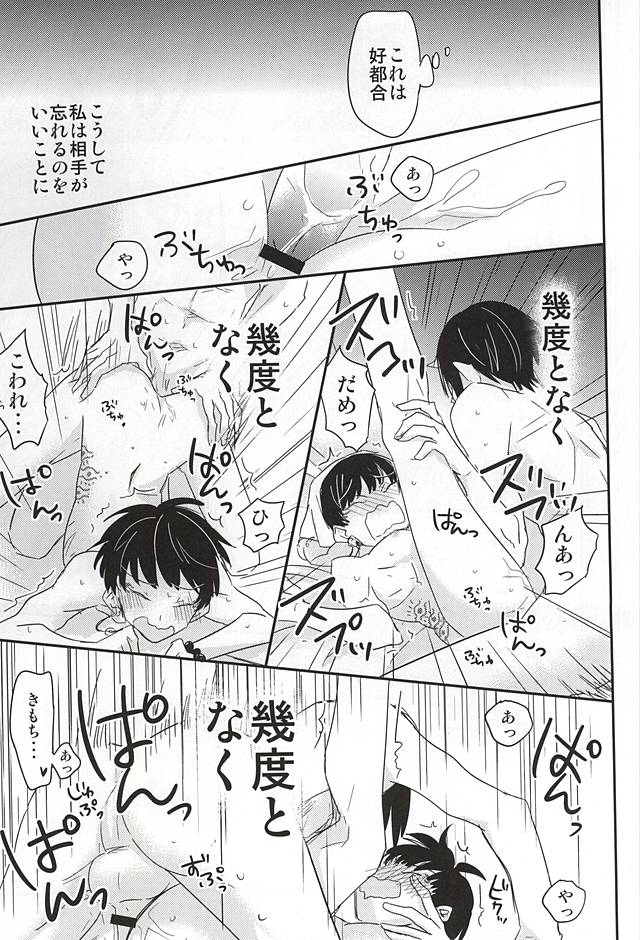 (Jigoku no Tomoshibi 6) [DUMMY.N (Nemusugiruko)] Sake to Koi ni Nomareru Bekarazu. (Hoozuki no Reitetsu) page 24 full