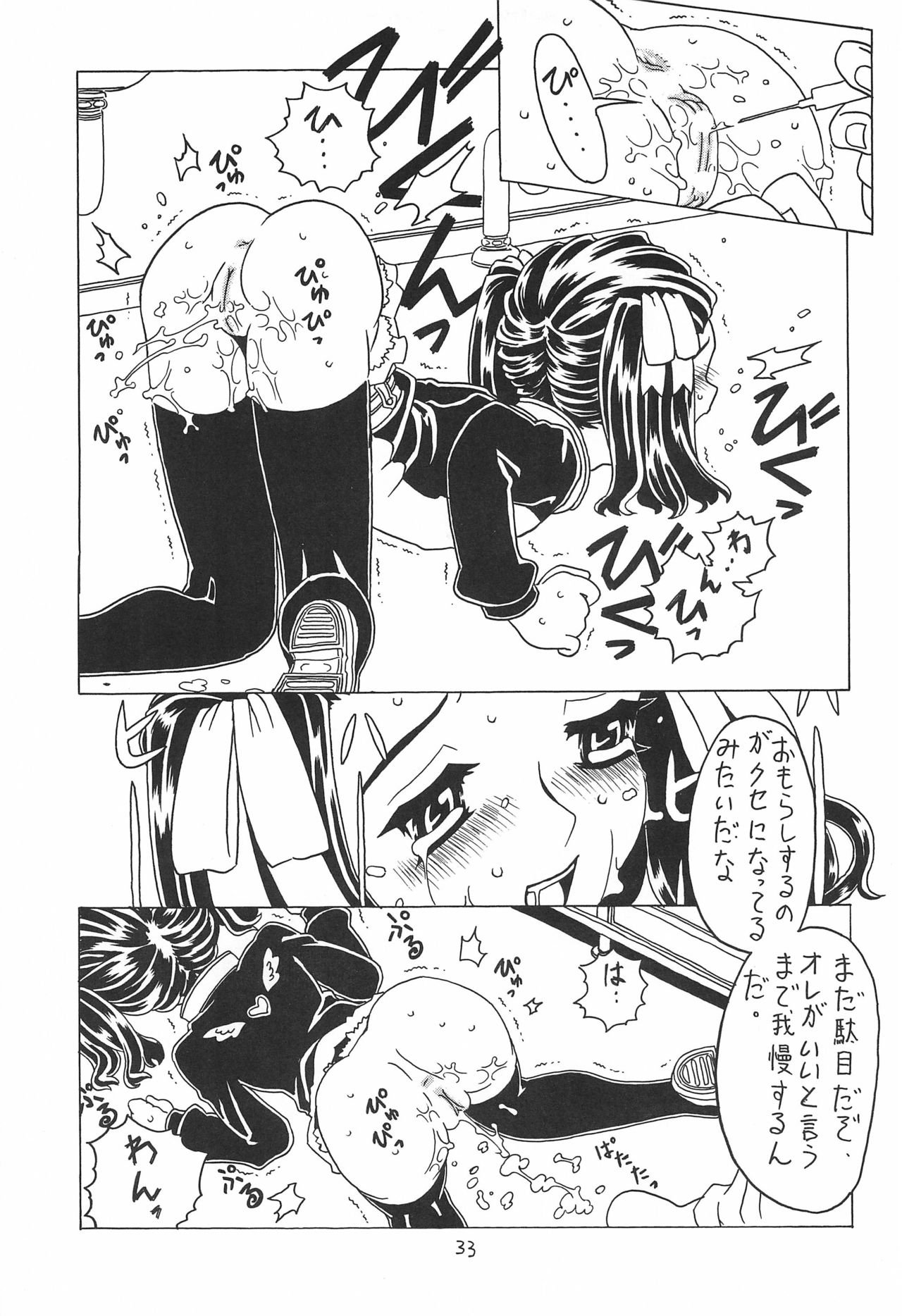 [Takaradamashii (Gorgeous Takarada)] Soratobu Orikou 3 page 33 full