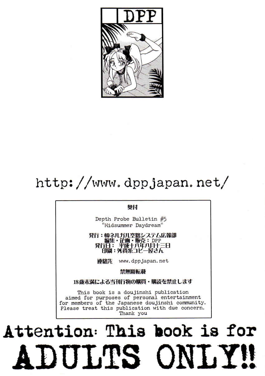 [DPP] Depth Probe Bulletin #5 Midsummer Daydream page 19 full