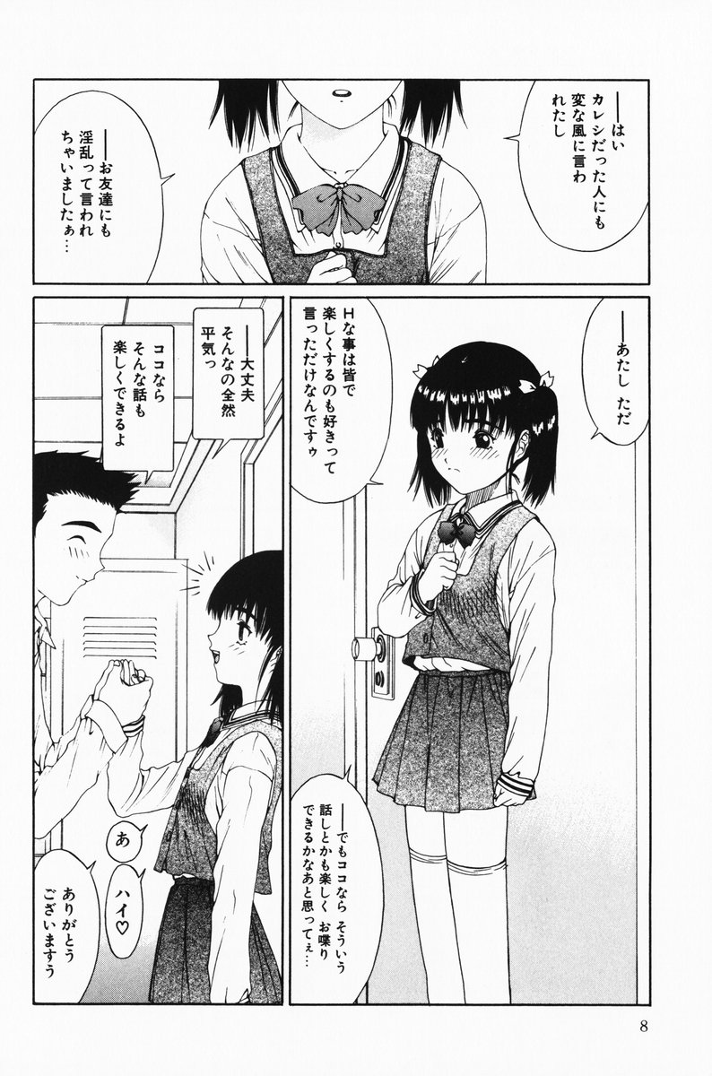 [Sarada Masaki] Hecchara page 8 full
