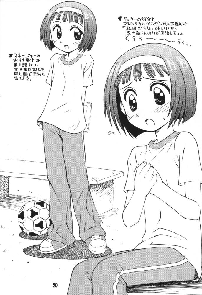 (CR29) [Jido-Hikki (Kokekokko Coma)] Misora So Ra Si Do (Ojamajo Doremi) page 19 full
