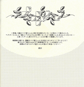(Ore no Turn) [Aburami (Various)] Shunkashuutou (Yu-Gi-Oh! Zexal) [Incomplete] - page 19