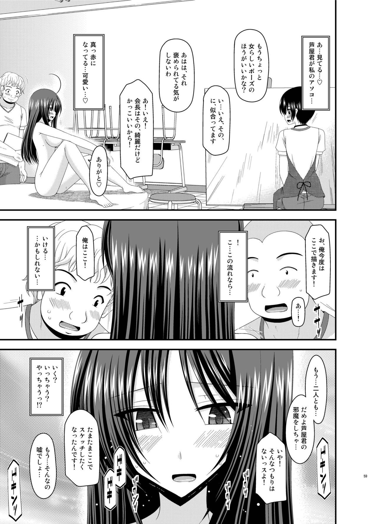 [valssu (Charu)] Roshutsu Shoujo Nikki Soushuuhen 2 Satsume [Digital] page 59 full