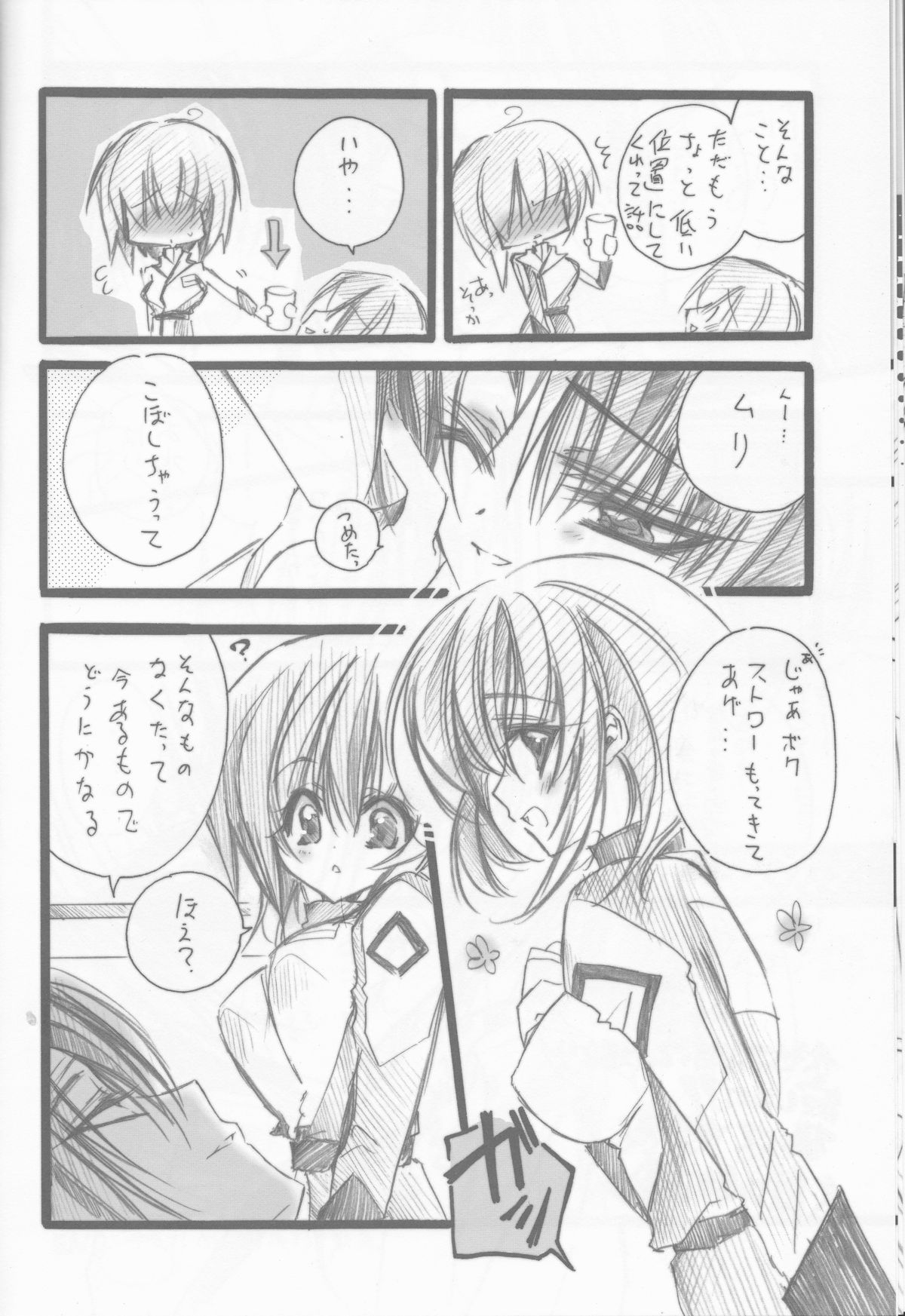 (C68) [RIRIADOLL (Takewakamaru)] Kira-chan ni Onegai! (Kidou Senshi Gundam SEED DESTINY) page 12 full