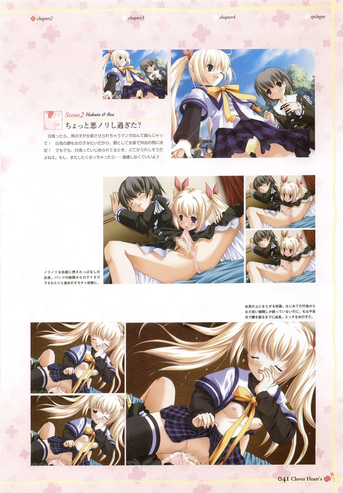 Clover Heart's Visual Fan Book page 48 full