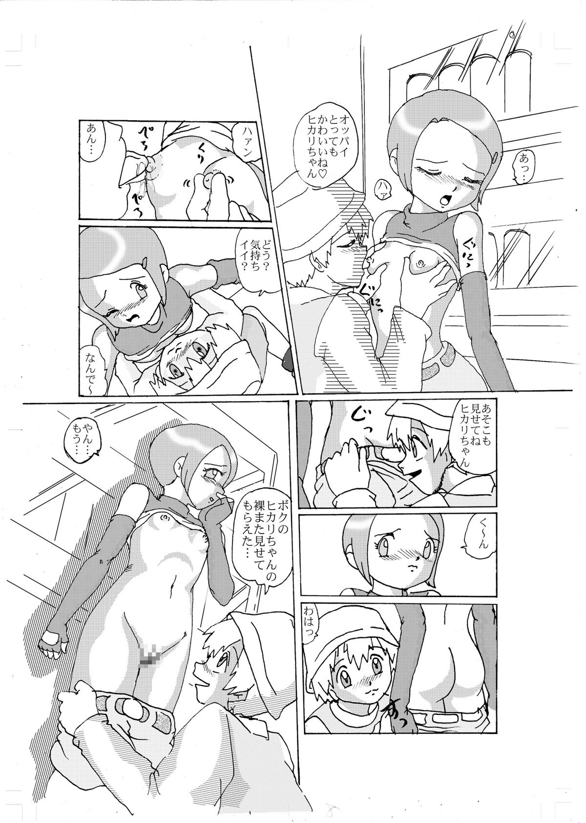 [Izumiya] Kimyou Koi -Hikari- (Digimon 02) page 6 full