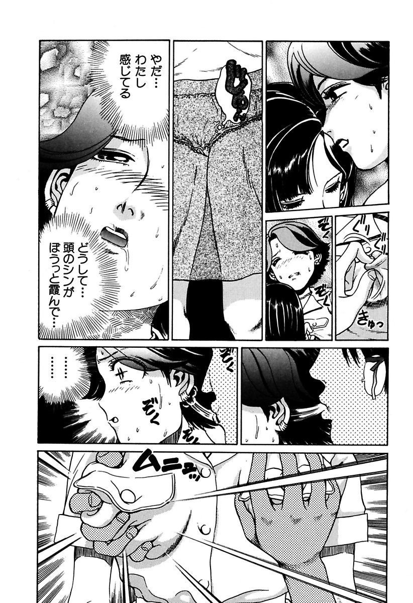 [Persona] Ryoujoku Shigan Gusho Nure Premium [Digital] page 13 full