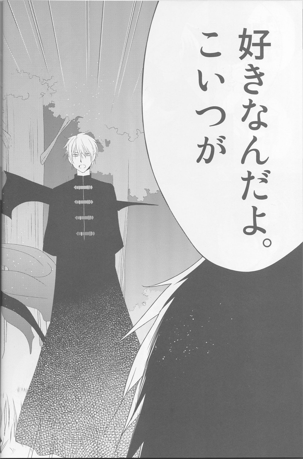 [Fantasic Ghost] Kanashiki Toy 3 - Durarara doujinshi (Yaoi-Sei) Japanese page 23 full