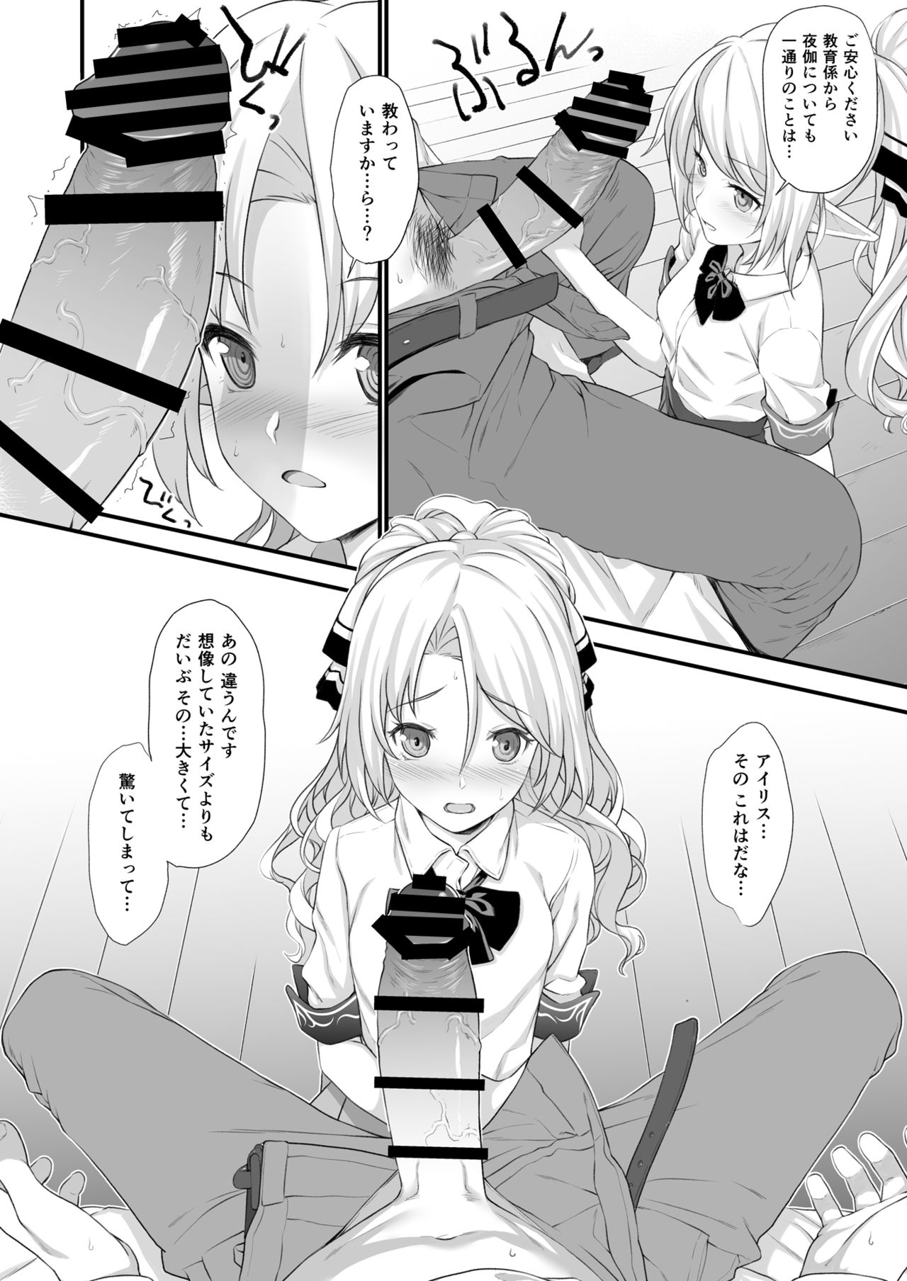 [Athome Shuka (Takunomi)] Enjo Kouhai Soushuuhen 1 [Digital] page 14 full