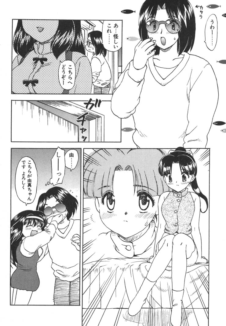 [Hiryuu Ran] FATE page 42 full