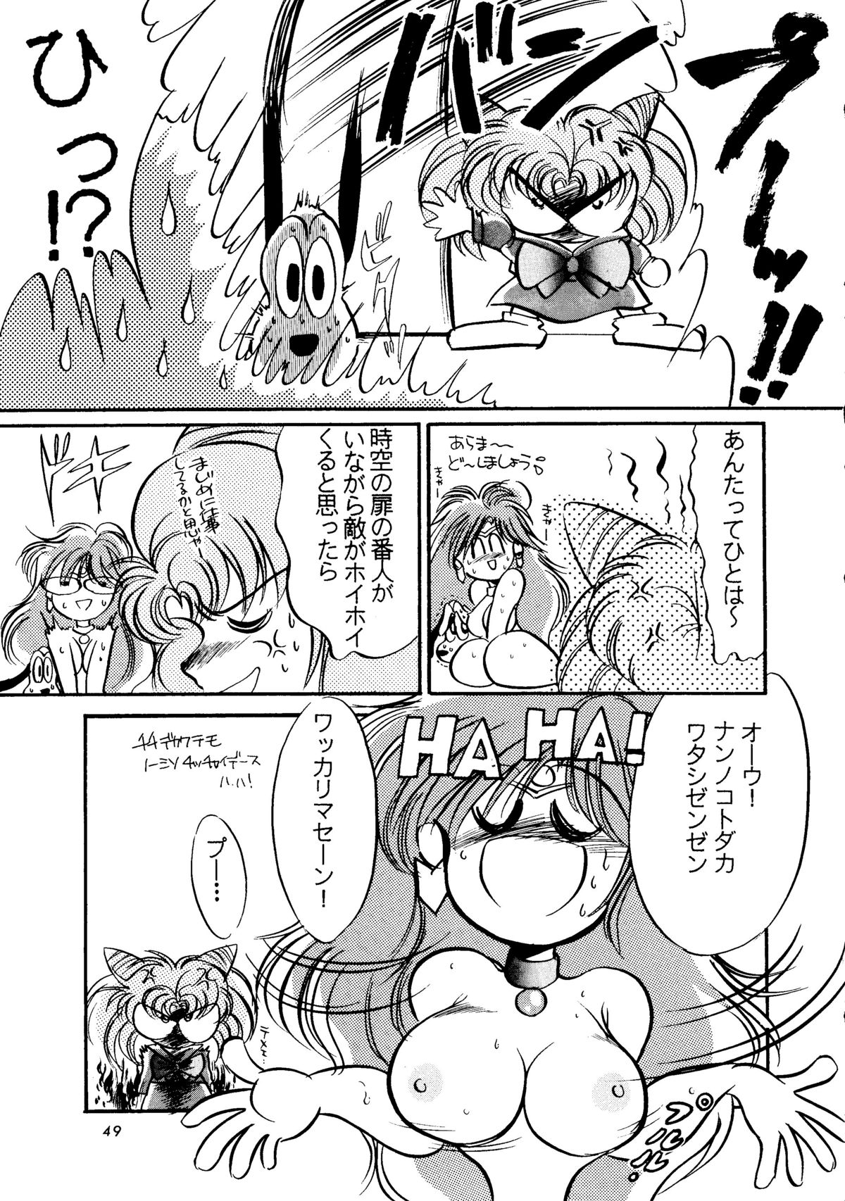 (C45) [Shounen Yuuichirou (Various)] Shounen Yuuichirou Vol. 11 (Bishoujo Senshi Sailor Moon) page 48 full