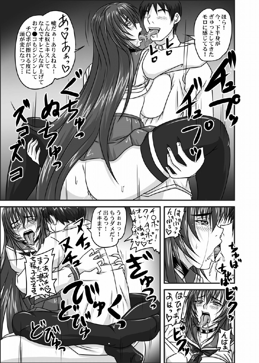 [Nozarashi (Satoru Nozarashi)] Do-S na Hime wa Kegasareru 123-wa page 68 full