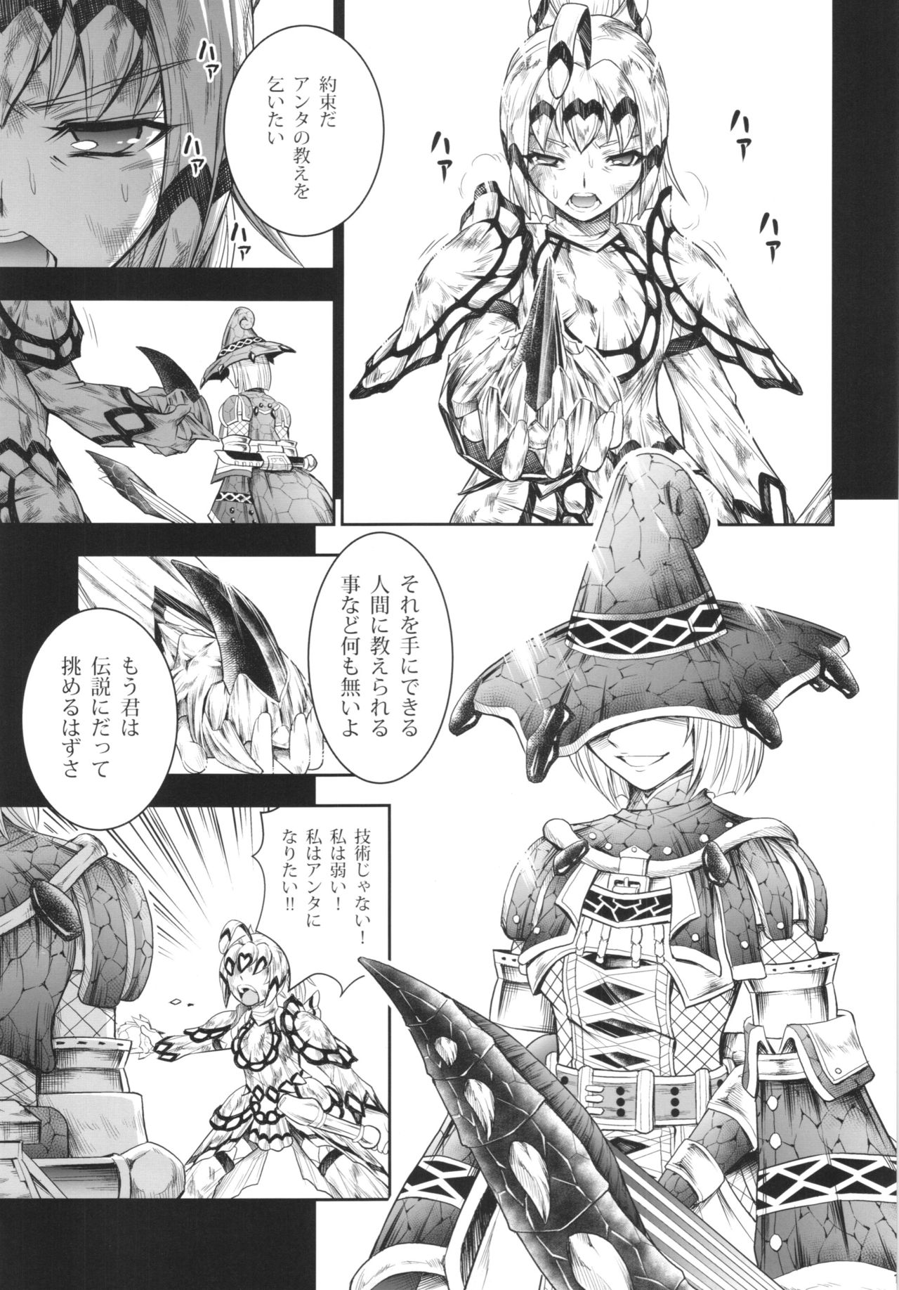 (C88) [Yokohama Junky (Makari Tohru)] Solo Hunter no Seitai 4 The Fifth Part (Monster Hunter) page 19 full