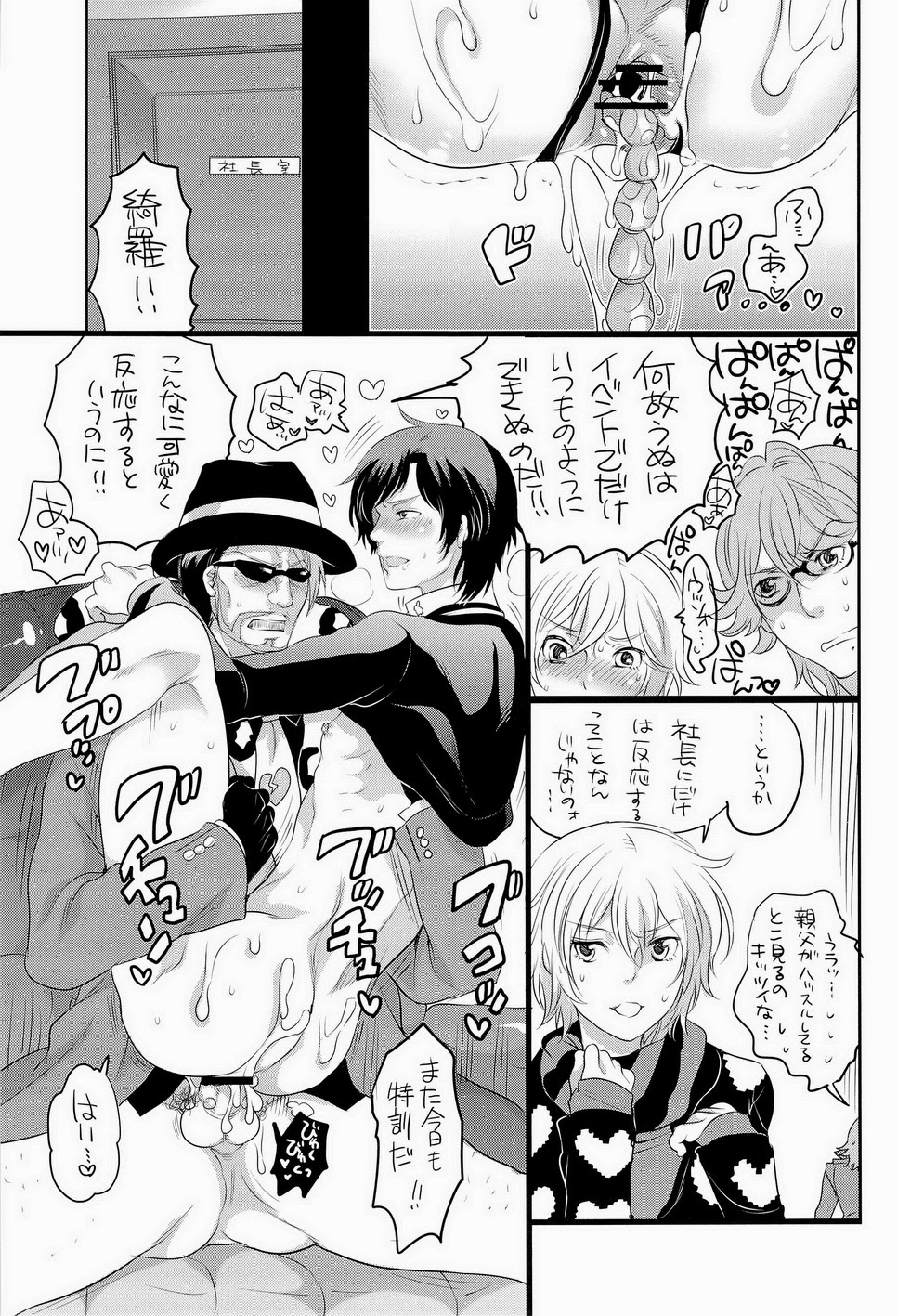 [HONEY QP (Inochi Wazuka)] Kyun Kyun Kira-kyun! (Uta no Prince-sama) page 16 full