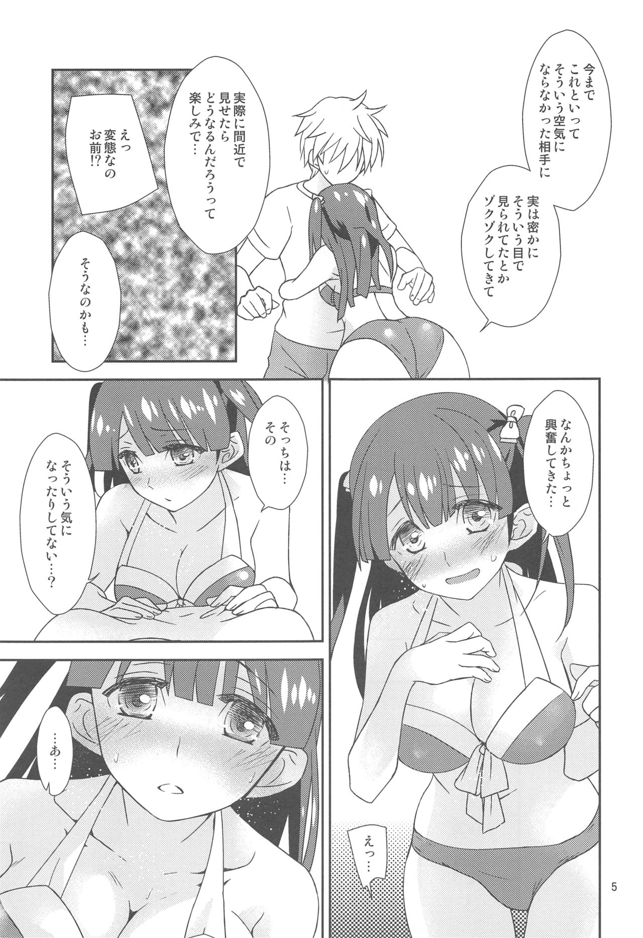 (C92) [Light Garden (Hikabe Sakuho)] Osananajimi ni Osowareru 4 page 6 full