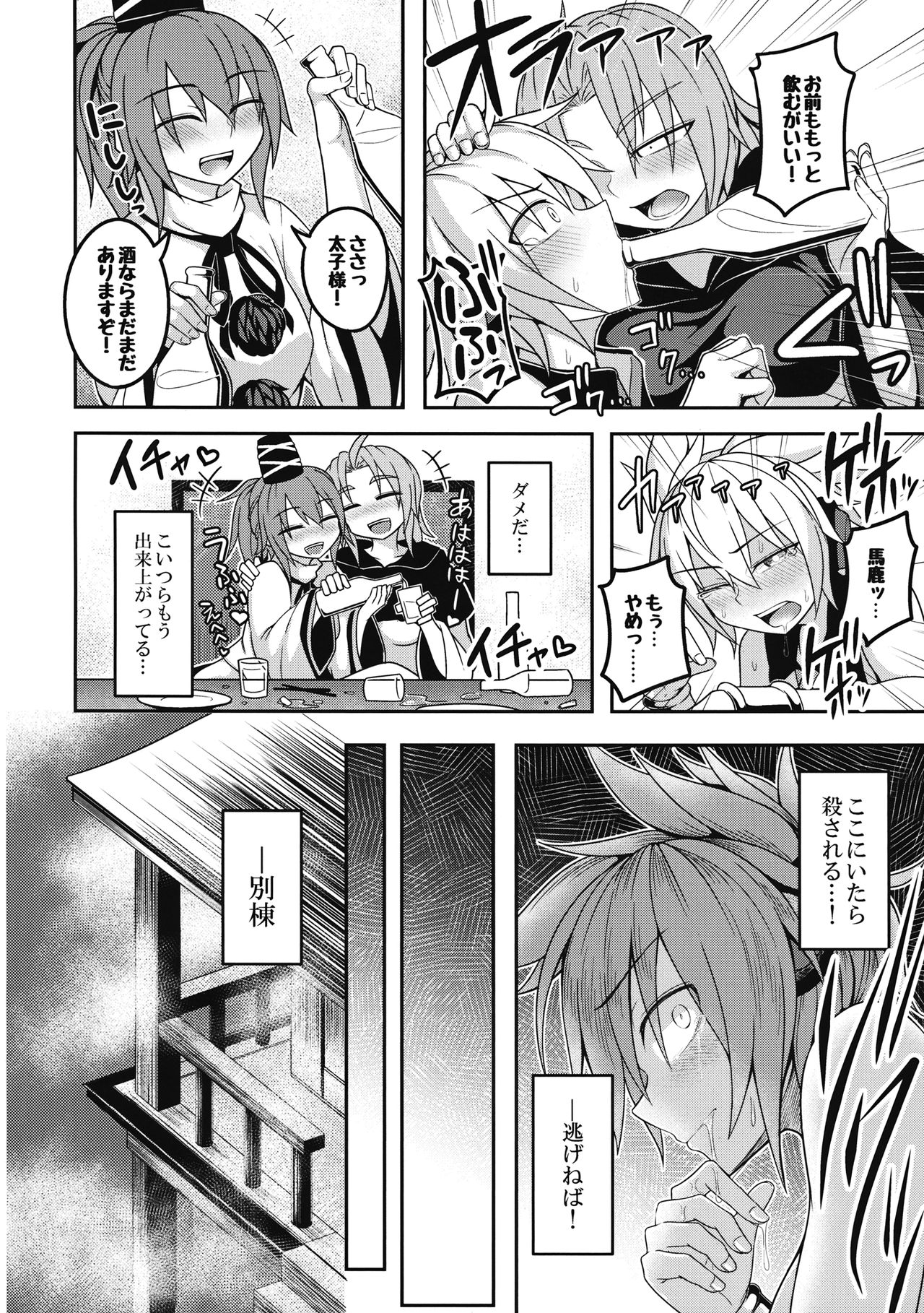 (Reitaisai 15) [Lapiz Lazuli Kouseki (Kuroha Rapid)] Bonnou no Matenrou 2 (Touhou Project) page 7 full