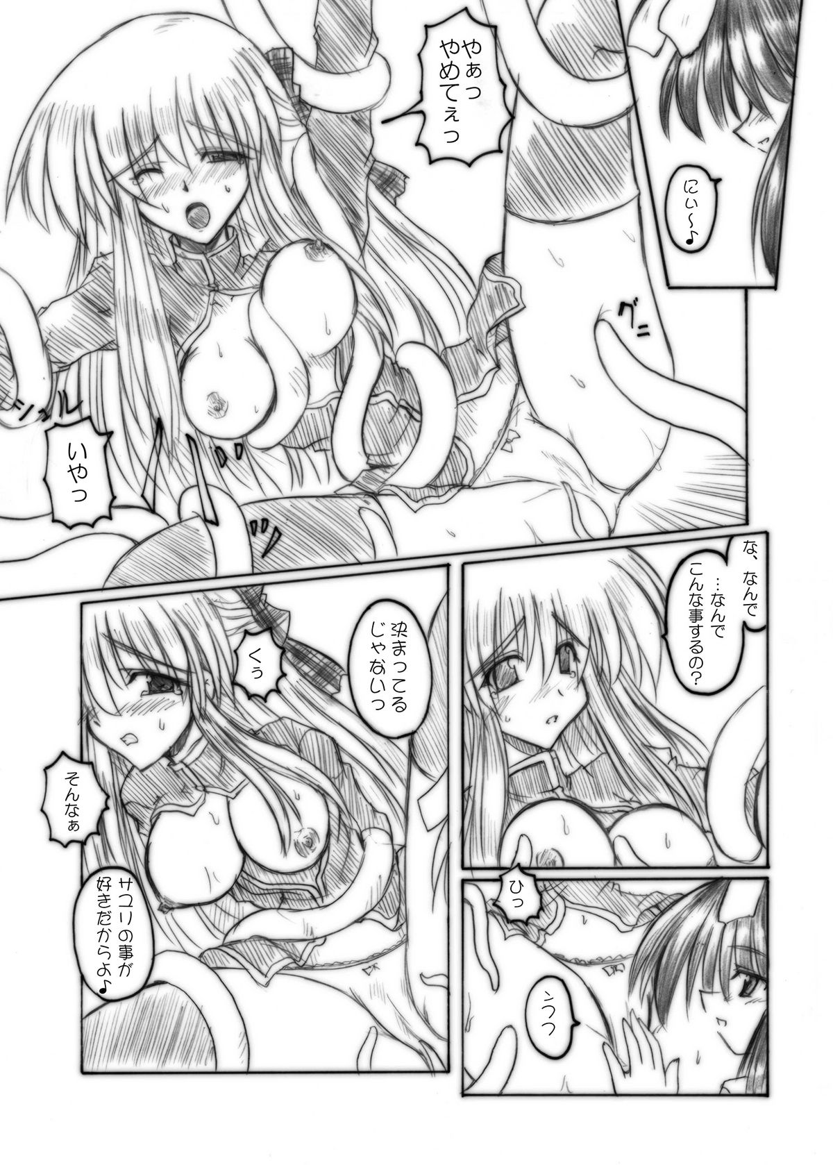 (C71) [Crooked Navel (Sanada Kuro)] MidNight Pleasure (Kanon) [Digital] page 54 full