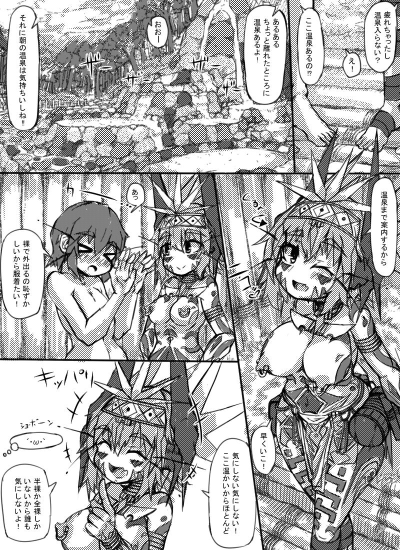 [Zakuro Myurasu] ミュラスの村 2 page 5 full