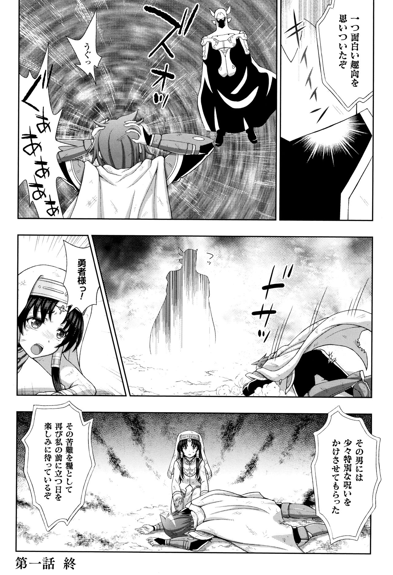 [chaccu] Seijo no Kenshin page 27 full