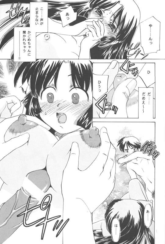 (C70) [Applesauce (Sada Ko-ji)] Miroku Sango + 1 (Inuyasha) page 12 full